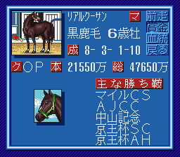 WINNING POST_NH2-1.png