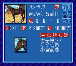 WINNING POST_NH3-1.png