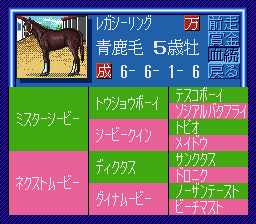 WINNING POST_NH3-2.png