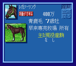 WINNING POST_NH3-4.png