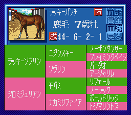 WINNING POST_sfc3sai09.png