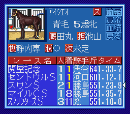 wp1sfc jirai02.PNG