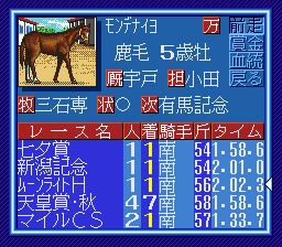 wp1sfc jirai06.PNG
