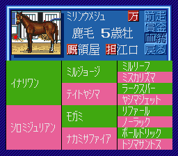 wp1sfc jirai08.PNG