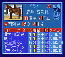 wp1sfc jirai09.PNG