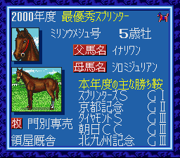 wp1sfc jirai11.PNG
