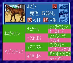 wp1sfc jirai12.PNG