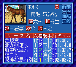 wp1sfc jirai13.PNG