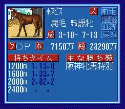 wp1sfc jirai14.PNG